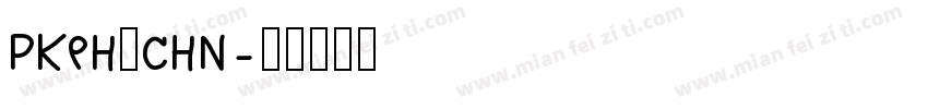 Pkph chn字体转换